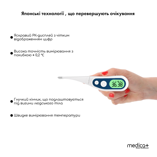 Термометр Medica-Plus TermoControl 2.0 - изображение 3