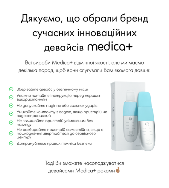 Скрабер Ультразвуковий для шкіри Medica+ Vibroskin 8.0 - зображення 12