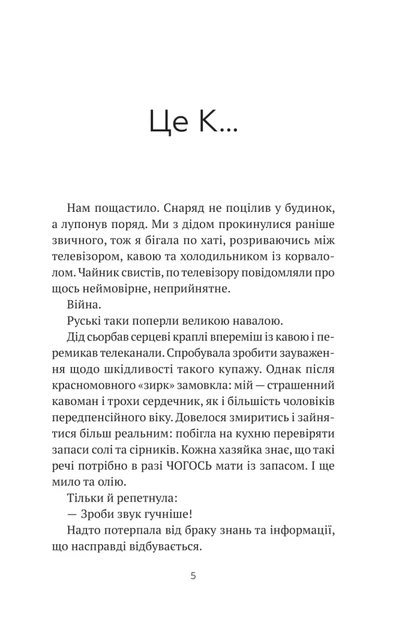 Бабах на всю голову Віталій Запека Віват - Фото 3 Бабах на всю голову Віталій Запека Віват - зображення 3