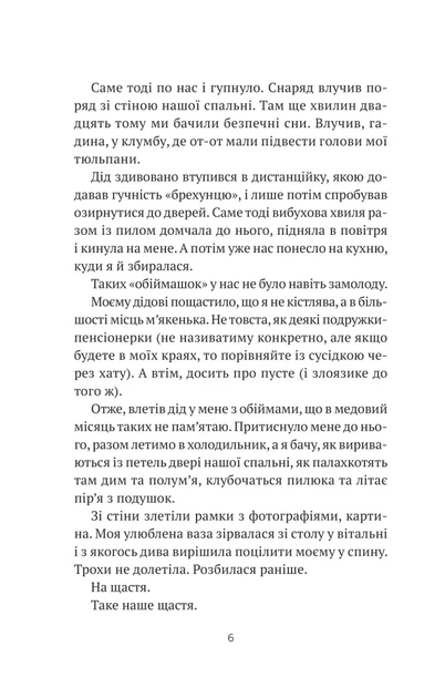 Бабах на всю голову Віталій Запека Віват - Фото 4 Бабах на всю голову Віталій Запека Віват - зображення 4