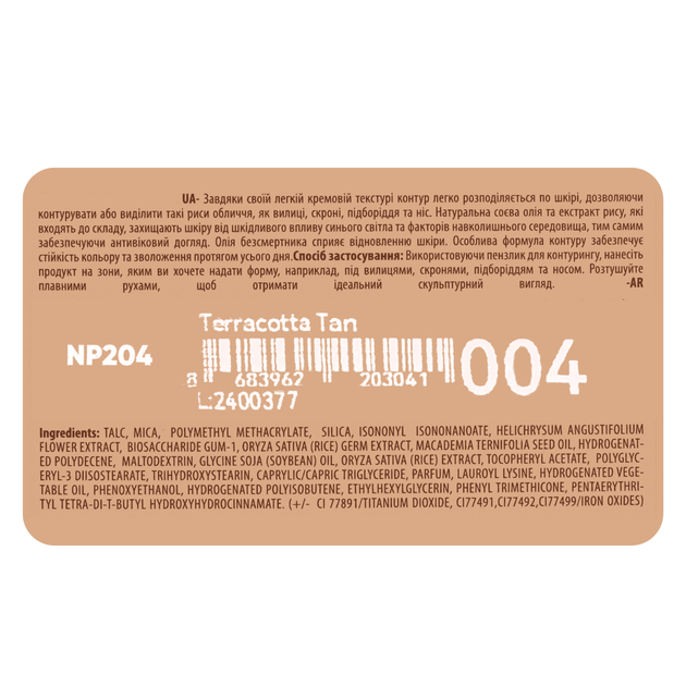Контуринг для обличчя кремовий Neverti Creamy Dimension Waterproof Contrast Contour (NP204), 004 Terracota Tan Теракотовий - изображение 4