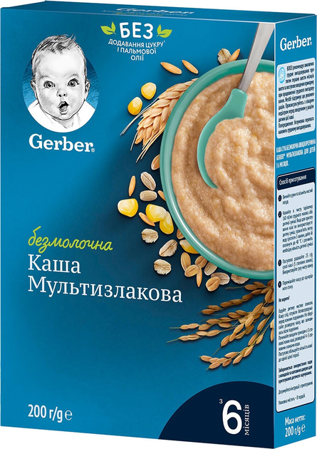 Дитяча каша Gerber Суха молочна швидкорозчинна Мультизлакова для дітей з 6 міс. 200 г (7613287016430)