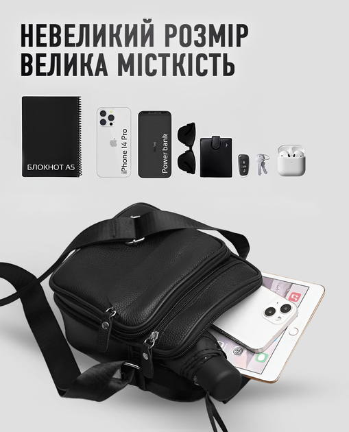 Мужская кожаная сумка-барсетка через плечо 17х21х9 / сумочка планшетка для прогулок / черная - Фото 7 Мужская кожаная сумка-барсетка через плечо 17х21х9 / сумочка планшетка для прогулок / черная - изображение 7