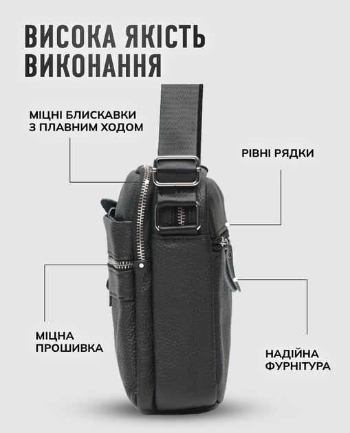 Сумка чоловіча шкіряна через плече 18х21х6 / барсетка для прогулянок / месенджер для телефону, чорний - Фото 5 Сумка чоловіча шкіряна через плече 18х21х6 / барсетка для прогулянок / месенджер для телефону, чорний - зображення 5