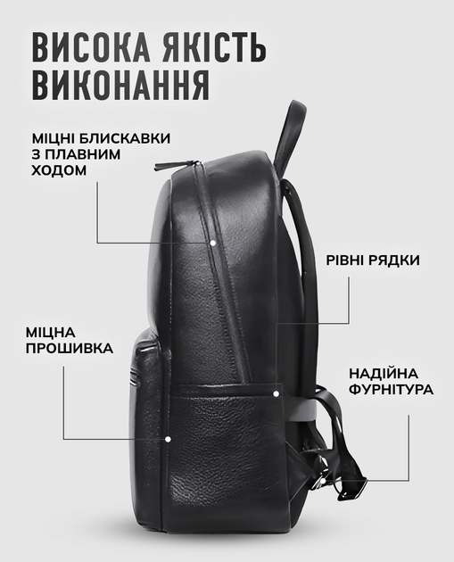 Мужской рюкзак кожаный большой и вместительный 40х28х15 / наплечник для города, черный - изображение 6