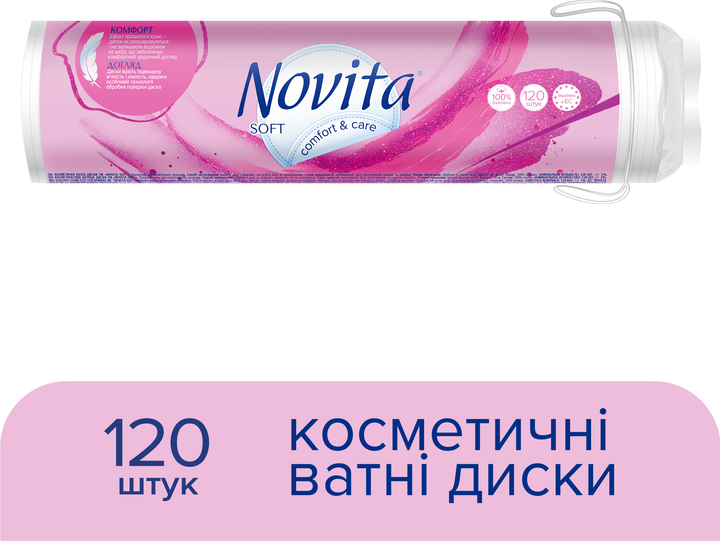Упаковка ватных дисков Novita Soft косметических 120 шт х 2 пачки (41102238) - изображение 2