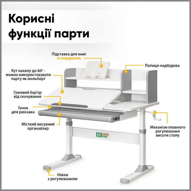 Комплект парта Evo-Kids TH-330 Grey + кресло Evo-kids Mio Lite G серый (TH-330 W/G + Y-208 G) - изображение 4