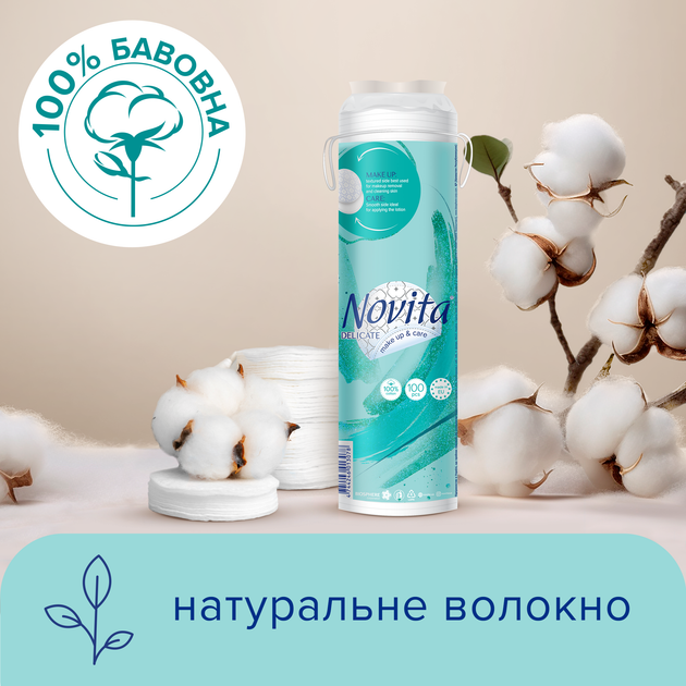 Упаковка ватных дисков Novita Delicate косметических 100 шт х 2 пачки (41102206) - изображение 3