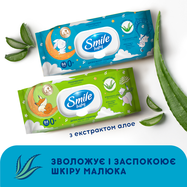 Упаковка салфеток влажных Smile Baby Экстракт алоэ New sticker с клапаном 84 шт х 2шт (42107454) - Фото 6 Упаковка салфеток влажных Smile Baby Экстракт алоэ New sticker с клапаном 84 шт х 2шт (42107454) - изображение 6