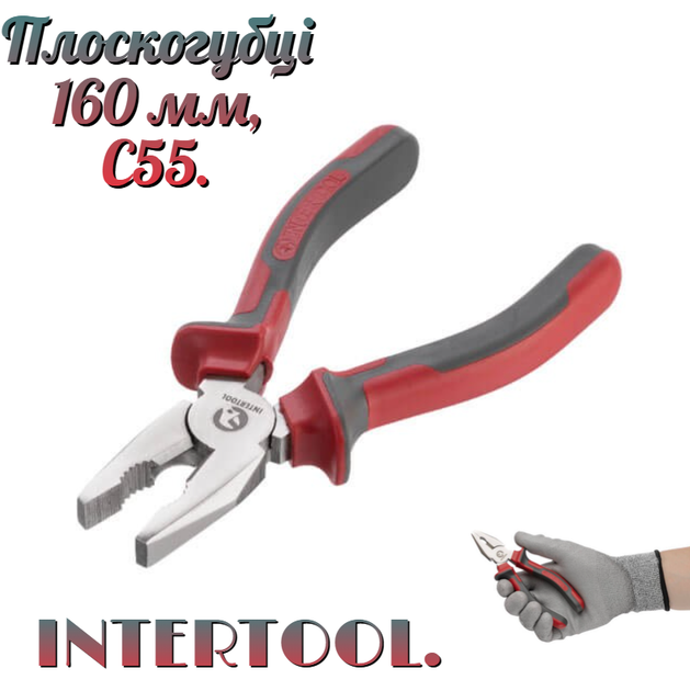 Плоскогубці Intertool 160 мм (HT-0104) - Фото 1 Плоскогубці Intertool 160 мм (HT-0104) - зображення 1