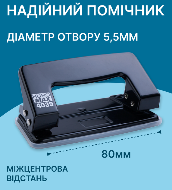 Дырокол Buromax 10 листов Черный (BM.4039-01) - Фото 3 Дырокол Buromax 10 листов Черный (BM.4039-01) - изображение 3