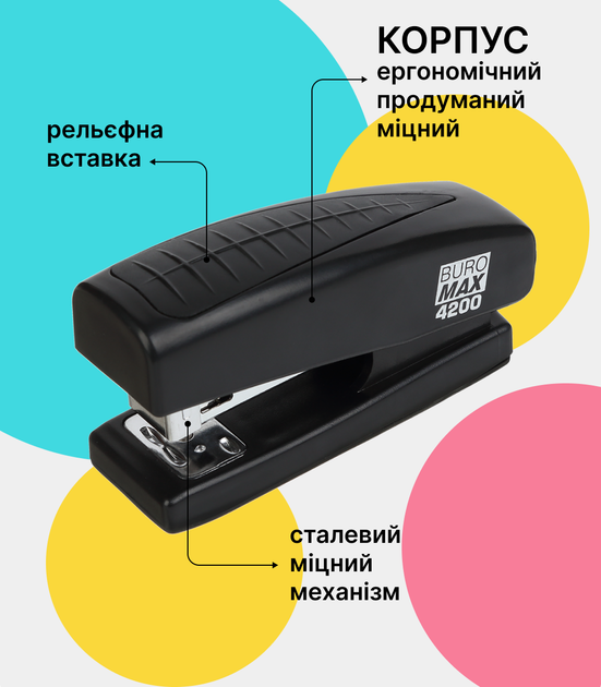 Степлер Buromax №24, №26 20 листов Черный (BM.4200-01) - изображение 3