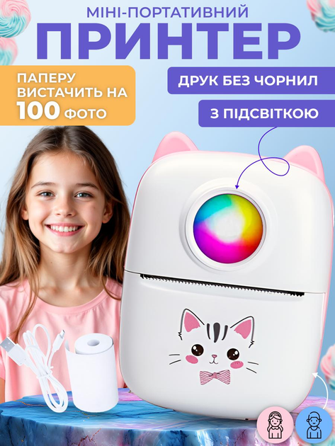 Принтер мини для детей термопринтер детский минипринтер беспроводной аккумуляторный портативный компактный для чеков наклеек раскрасок для мобильный устройств розовий ночник - изображение 1