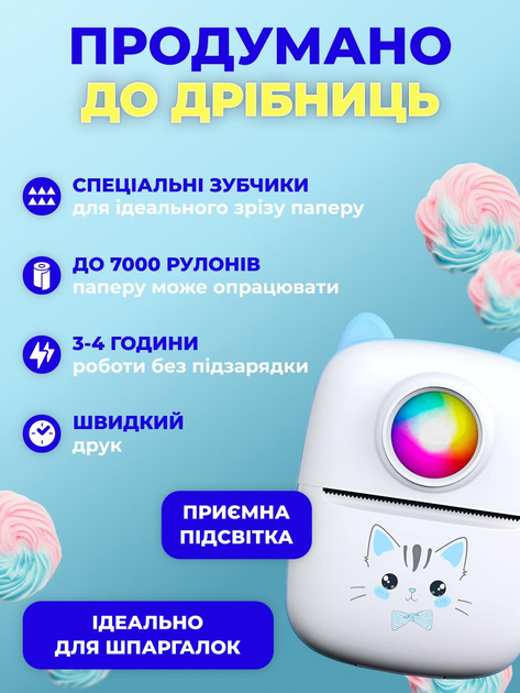 Принтер міні для дітей термопринтер дитячий мініпринтер акумуляторний портативний 11 рулонів термопаперу нічник - зображення 4