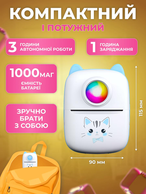 Мини принтер детский портативный термопринтер минипринтер беспроводной блютуз с термобумагой голубой ночник - изображение 10