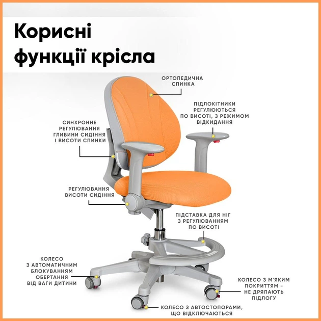 Дитяче крісло Evo-kids Mio OR (арт.Y-407 OR) Помаранчевий - Фото 3 Дитяче крісло Evo-kids Mio OR (арт.Y-407 OR) Помаранчевий - изображение 3
