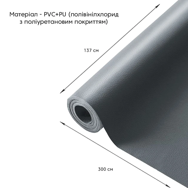 Самоклеющая экокожа в рулоне 1.37*3m*0.5mm DEEP GREY (D) SW-00001340 - изображение 10