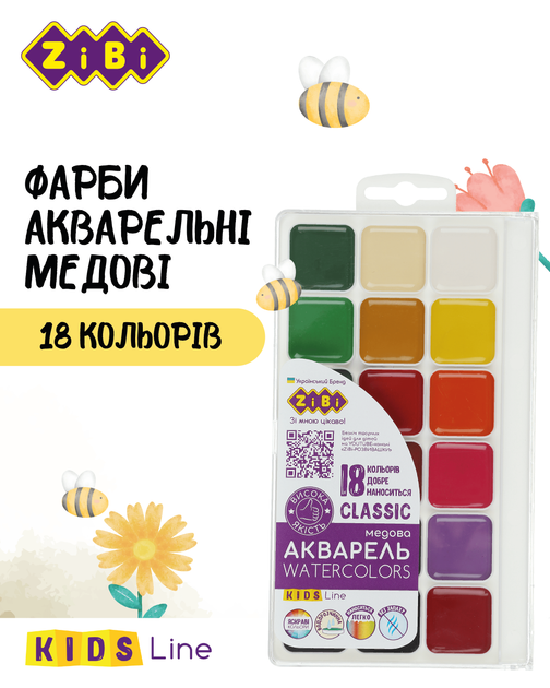 Фарби акварельні ZiBi Медові 18 кольорів Classic без пензлика (ZB.6586) - зображення 2