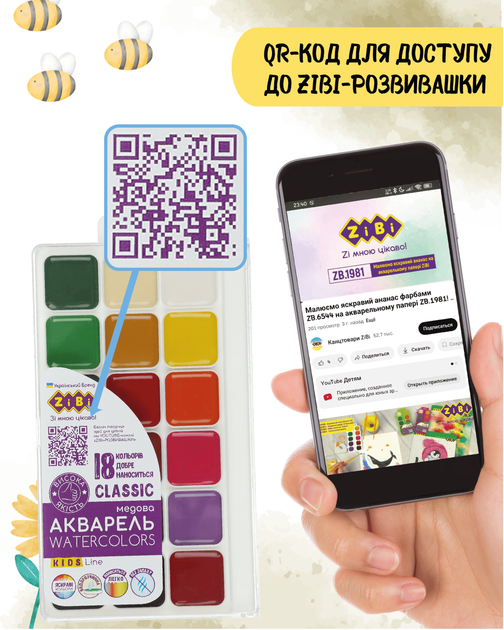 Фарби акварельні ZiBi Медові 18 кольорів Classic без пензлика (ZB.6586) - зображення 5