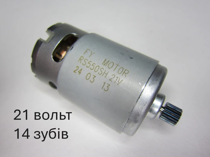 Двигун для мініпили RS550 DC21v MOTOR шестерня 14 зубів 8.2 мм - Фото 1 Двигун для мініпили RS550 DC21v MOTOR шестерня 14 зубів 8.2 мм - зображення 1