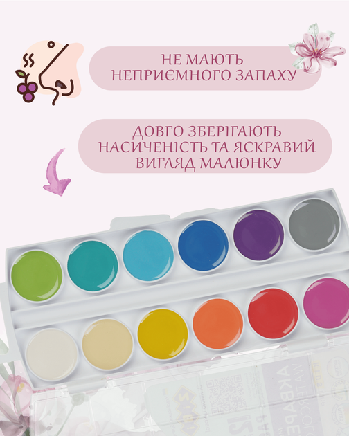 Краски акварельные ZiBi Pastel Медовые 12 цветов без кисточки (ZB.6592) - изображение 3