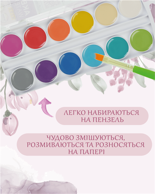 Краски акварельные ZiBi Pastel Медовые 12 цветов без кисточки (ZB.6592) - изображение 5