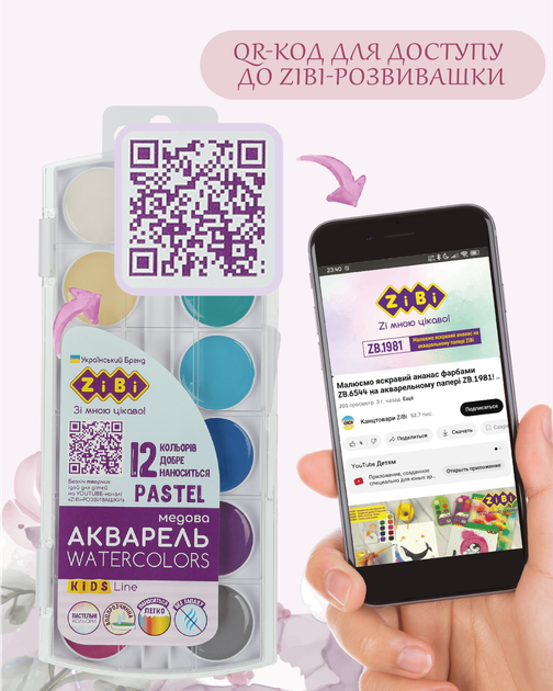 Краски акварельные ZiBi Pastel Медовые 12 цветов без кисточки (ZB.6592) - изображение 6