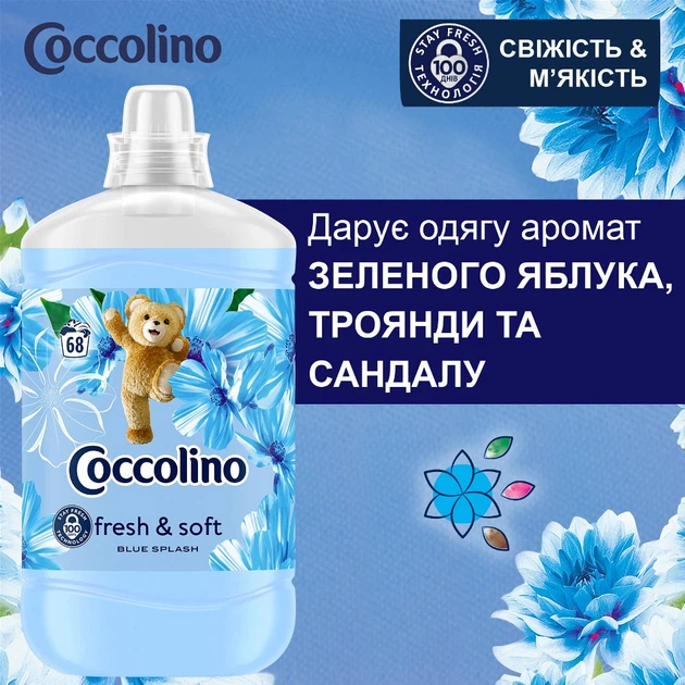 Концентрированный кондиционер для белья Coccolino Свежесть и мягкость с нотами зеленого яблока розы и сандала 1. 7 л (8720181410680) - Фото 4 Концентрированный кондиционер для белья Coccolino Свежесть и мягкость с нотами зеленого яблока розы и сандала 1. 7 л (8720181410680) - изображение 4
