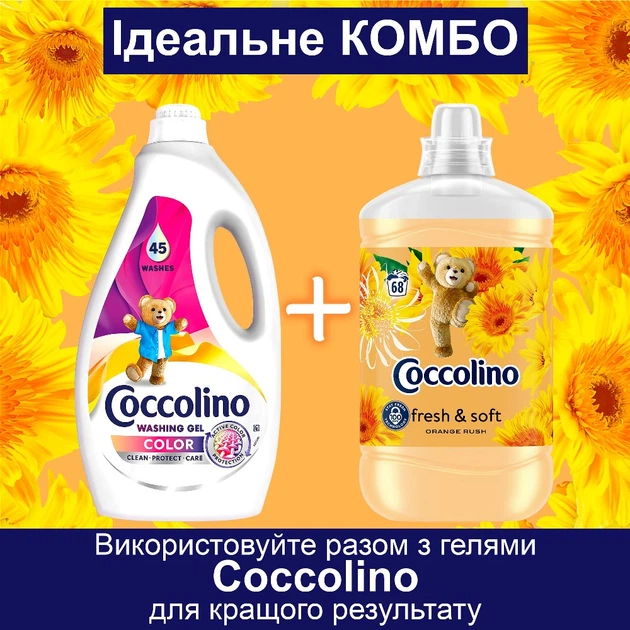 Концентрований кондиціонер для білизни Coccolino Свіжість та м