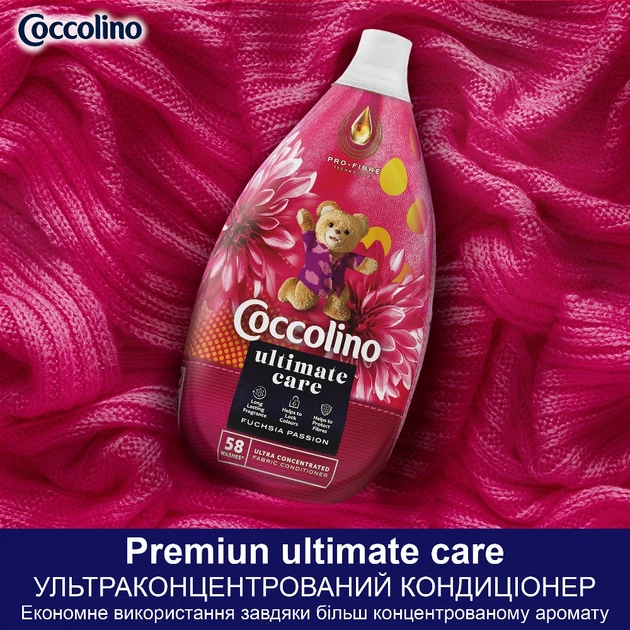 Ультраконцентрированный кондиционер для белья Coccolino Ultimate Care Fuschia passion 870 мл (8720181414916) - изображение 6