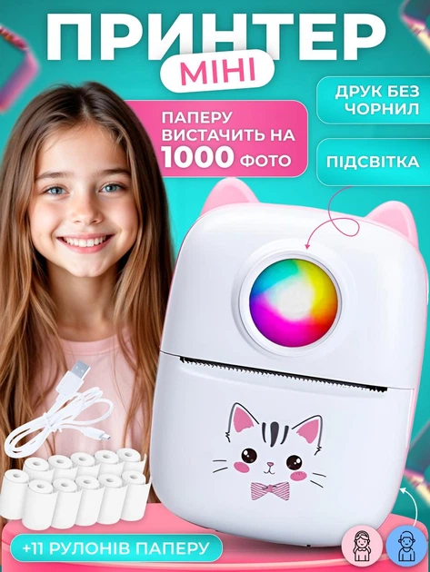 Міні принтер дитячий для фото портативний термопринтер мініпринтер безпроводний блютуз з термопапером рожевий нічник - зображення 1