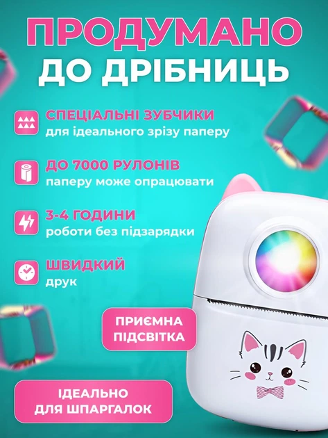 Міні принтер дитячий для фото портативний термопринтер мініпринтер безпроводний блютуз з термопапером рожевий нічник - зображення 5