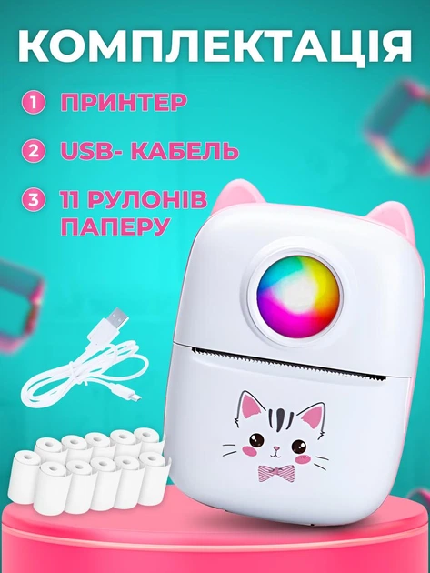 Міні принтер дитячий для фото портативний термопринтер мініпринтер безпроводний блютуз з термопапером рожевий нічник - зображення 8