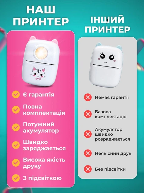 Міні принтер дитячий для фото портативний термопринтер мініпринтер безпроводний блютуз з термопапером рожевий нічник - зображення 11