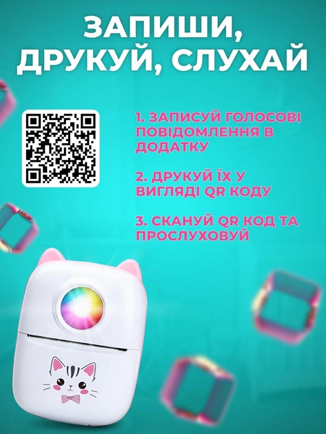 Міні принтер дитячий для фото портативний термопринтер мініпринтер безпроводний блютуз з термопапером рожевий нічник - зображення 12