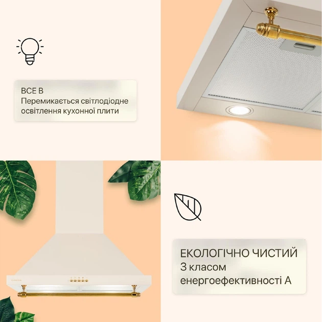 Кухонна витяжка Klarstein Montblanc 60 Бежева - Фото 4 Кухонна витяжка Klarstein Montblanc 60 Бежева - изображение 4