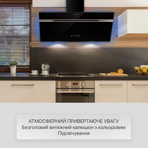 Пристенная вытяжка KLARSTEIN Alina 90 см 600 м3/час - изображение 8