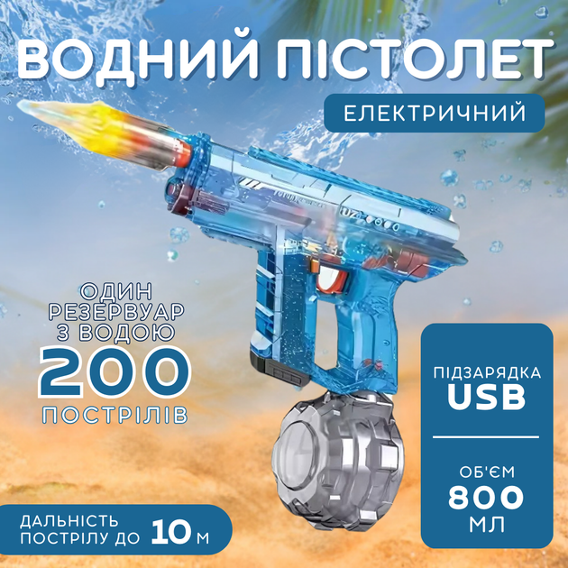 Водний пістолет для дітей, електричний пістолет-бластер UZI з автоматичним наповненням водою, синій - Фото 1 Водний пістолет для дітей, електричний пістолет-бластер UZI з автоматичним наповненням водою, синій - зображення 1