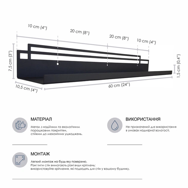 Полка Металлическая 60см х 7.5см Glozis Bau Black 60 K-006 - Фото 9 Полка Металлическая 60см х 7.5см Glozis Bau Black 60 K-006 - изображение 9