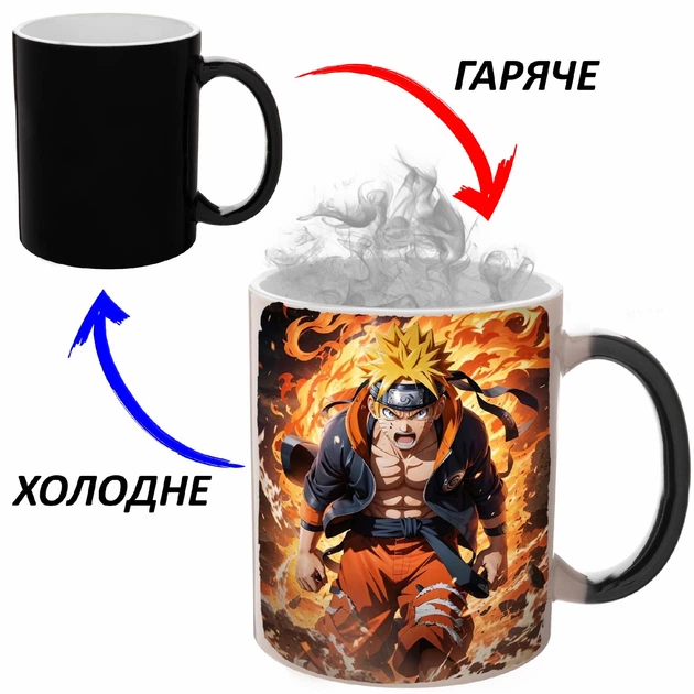 Чашка хамелон Наруто Аниме #023 (кружка, чашка) Черная 330 мл - Фото 1 Чашка хамелон Наруто Аниме #023 (кружка, чашка) Черная 330 мл - изображение 1