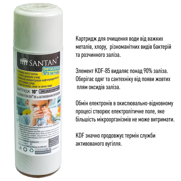 Картридж фільтра знезалізуючий SANTAN, 10" - изображение 2