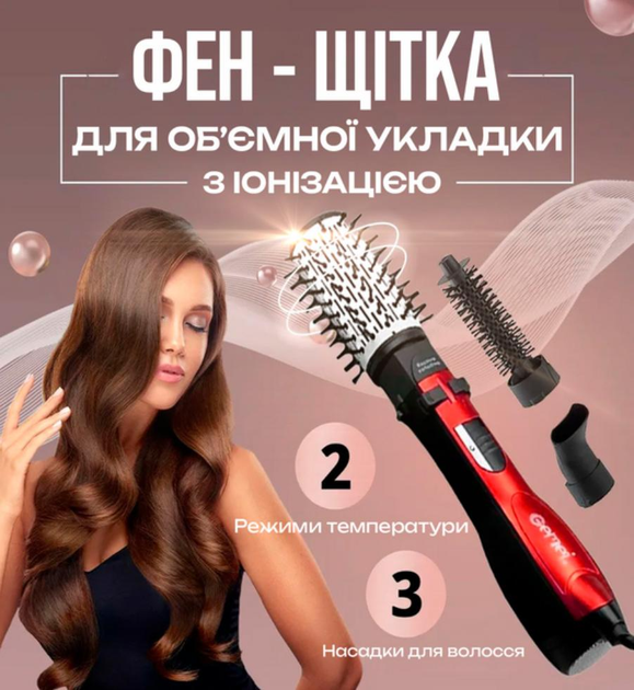 Стайлер для укладки волос вращающийся Gemei GM-4828 фен браш с 3 насадками - изображение 1