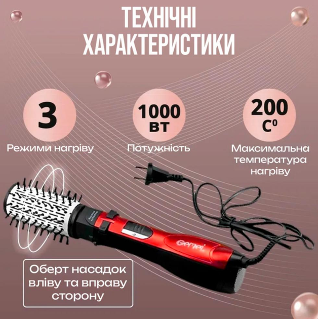Стайлер для укладки волос вращающийся Gemei GM-4828 фен браш с 3 насадками - изображение 4