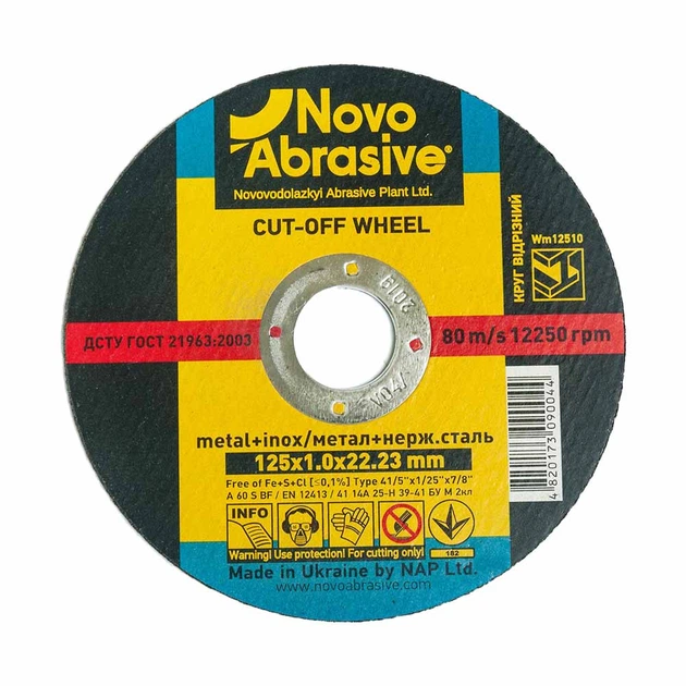 Круг відрізний по металу NovoAbrasive WM12510 т41 14А 125*1,0*22,23 мм - Фото 1 Круг відрізний по металу NovoAbrasive WM12510 т41 14А 125*1,0*22,23 мм - зображення 1