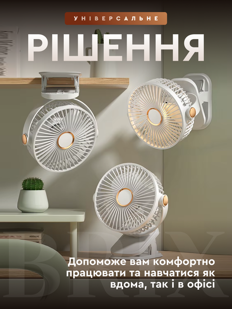 Многофункциональный вентилятор с зажимом и уютной подсветкой Белый - изображение 2
