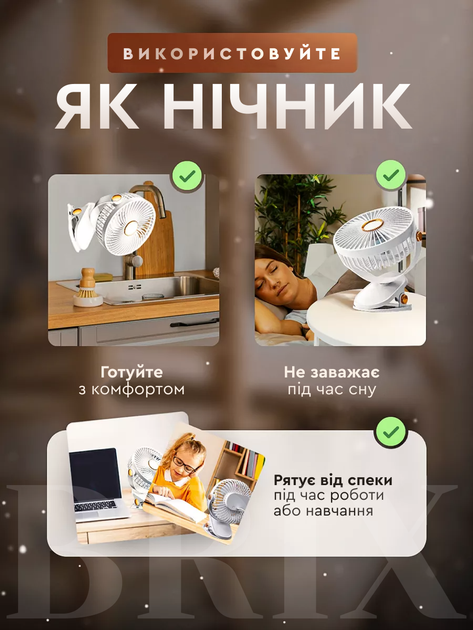 Многофункциональный вентилятор с зажимом и уютной подсветкой Белый - изображение 8
