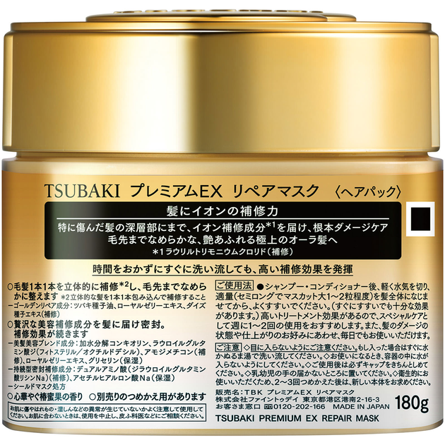 Маска TSUBAKI Premium EX Восстановление волос, 180г - изображение 2