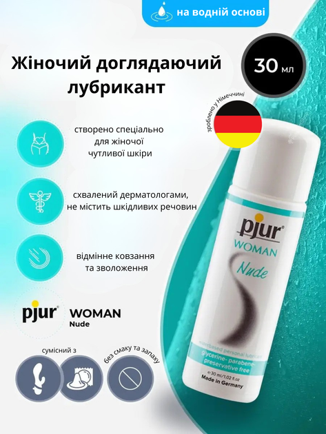 Смазка Pjur Woman Nude на водной основе 30 мл (ROZ6501053573) - Фото 2 Смазка Pjur Woman Nude на водной основе 30 мл (ROZ6501053573) - изображение 2