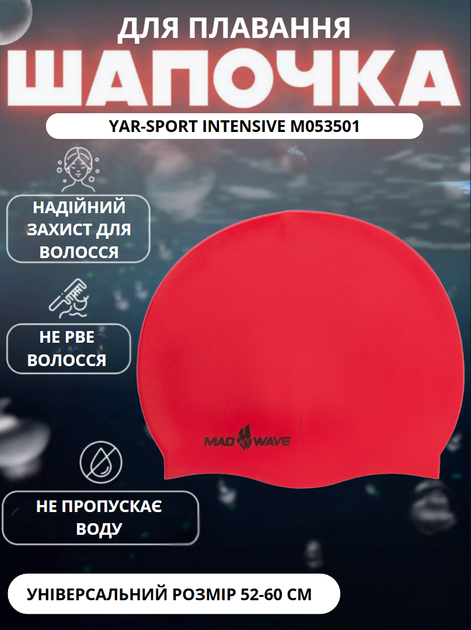 Шапочка для плавання YAR-SPORT INTENSIVE M053501 (силікон, червоний) - Фото 1 Шапочка для плавання YAR-SPORT INTENSIVE M053501 (силікон, червоний) - изображение 1