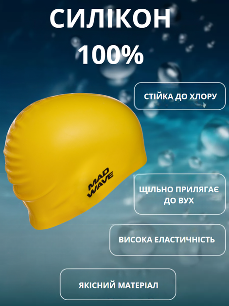 Шапочка для плавання YAR-SPORT Intensive Big M053112 (силікон, жовтий) - Фото 2 Шапочка для плавання YAR-SPORT Intensive Big M053112 (силікон, жовтий) - изображение 2